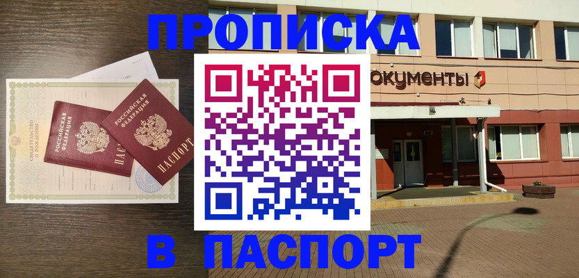 прописка иностранных граждан в Гуково