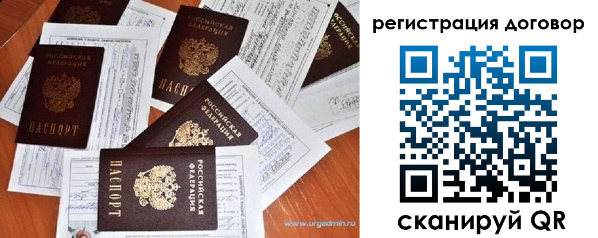 прописка ребенка в Гуково