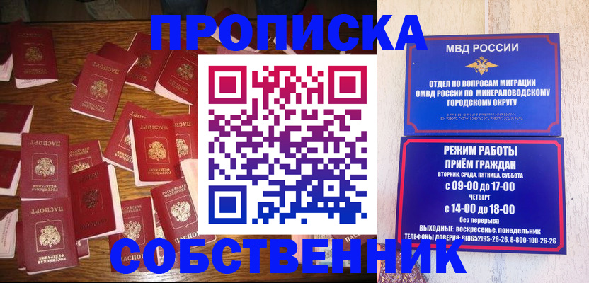 прописка ребенка в Гуково