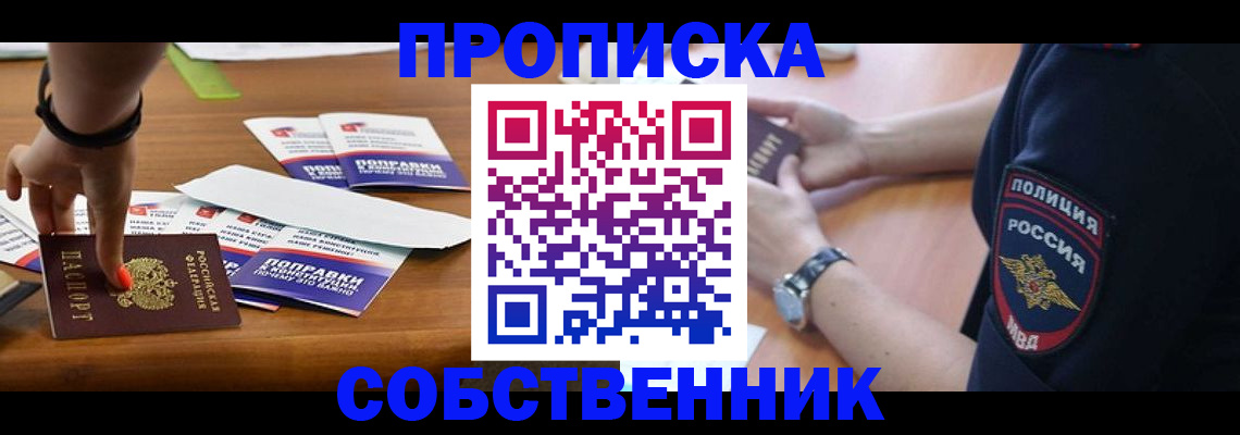 временная регистрация недорого в Гуково