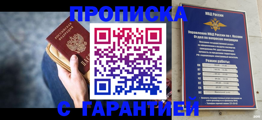 прописка поиск в Гуково