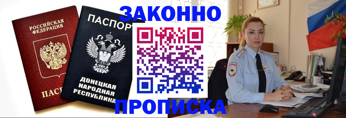 временная регистрация поиск в Гуково