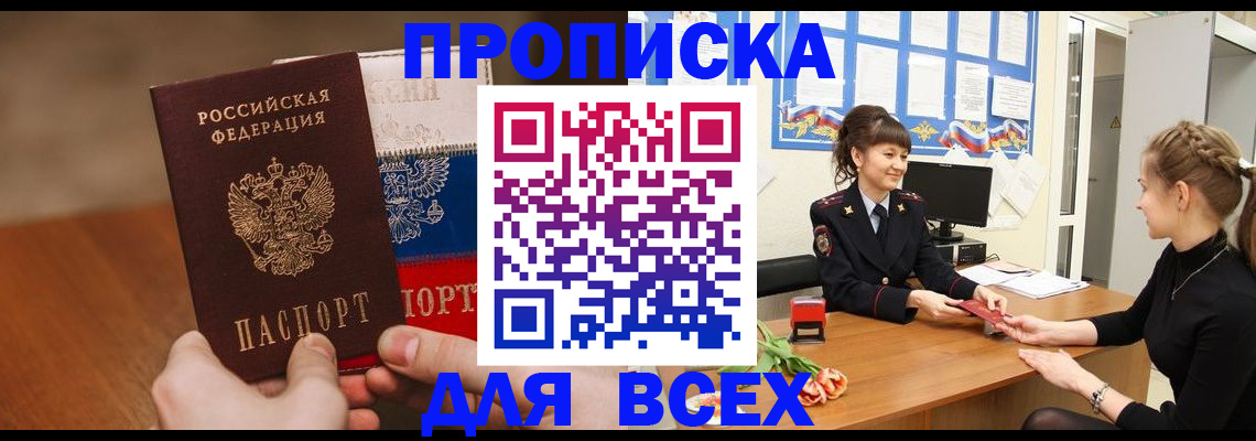 временная регистрация поиск в Гуково